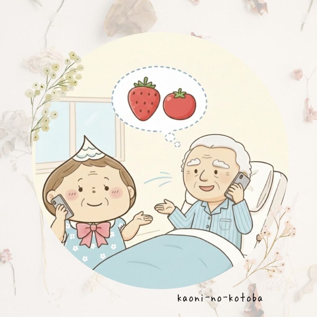 入院しているジジ。電話で「退院したらイチゴとトマトがたべたい」と母フーちゃんに話している場面のイラスト。