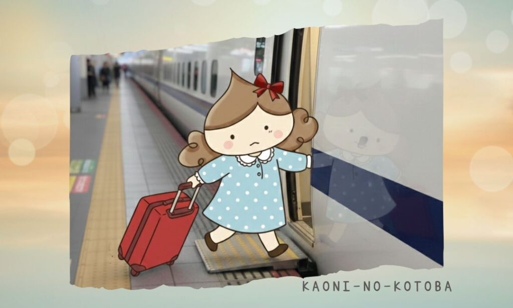 新幹線に乗り込む筆者のイラスト。緊急帰省に備えて、用意周到な準備をして出かけるイメージ。