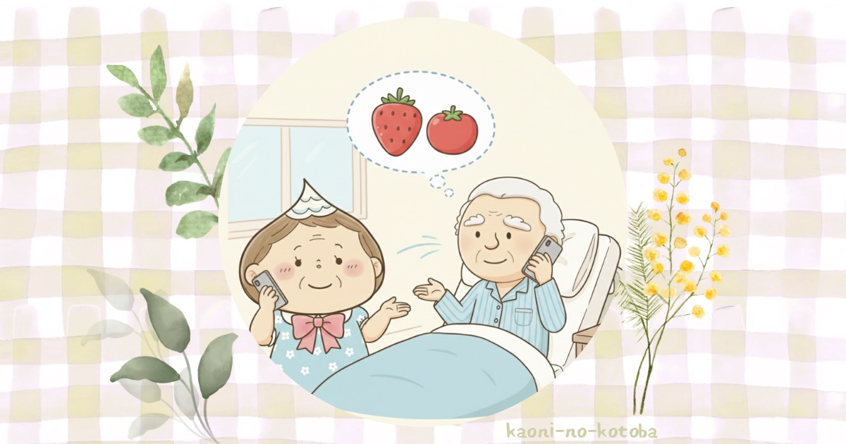 入院しているジジ。電話で「退院したらイチゴとトマトがたべたい」と母フーちゃんに話している場面のイラスト。