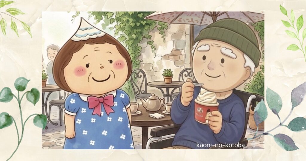 体調が優れない中でジジがソフトクリームを食べ、その様子を母フーちゃんがやさしく見守っている小さな幸せのイラスト