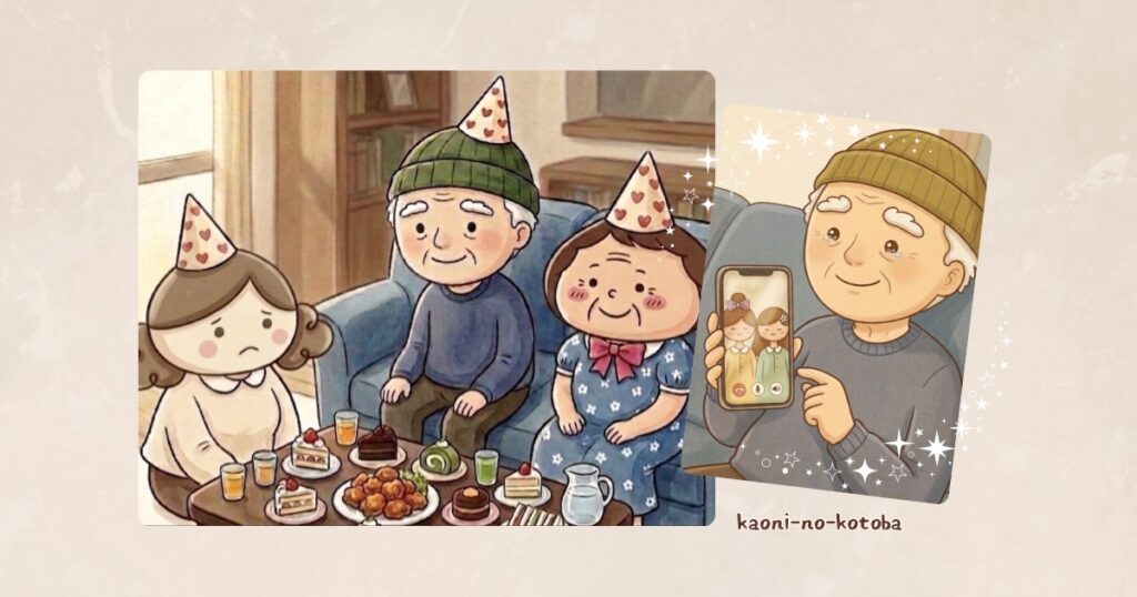 家族でバースデーハットをかぶりジジの最期の誕生日を祝う中、孫とのビデオ通話で涙ぐむジジの様子のイラスト