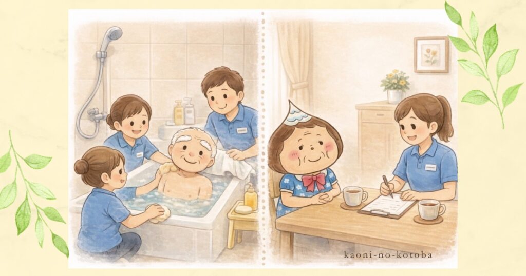 訪問入浴介助でジジがお風呂に入り、母フーちゃんがスタッフから説明やアドバイスを受けている様子のイラスト