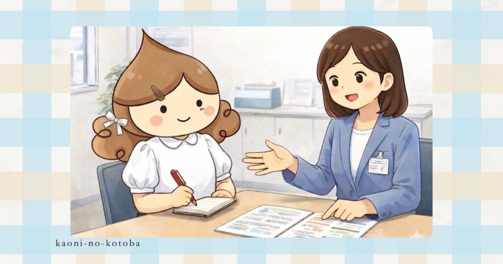 筆者かおにが退院後の生活についてソーシャルワーカーから説明やアドバイスを受けている様子のイラスト