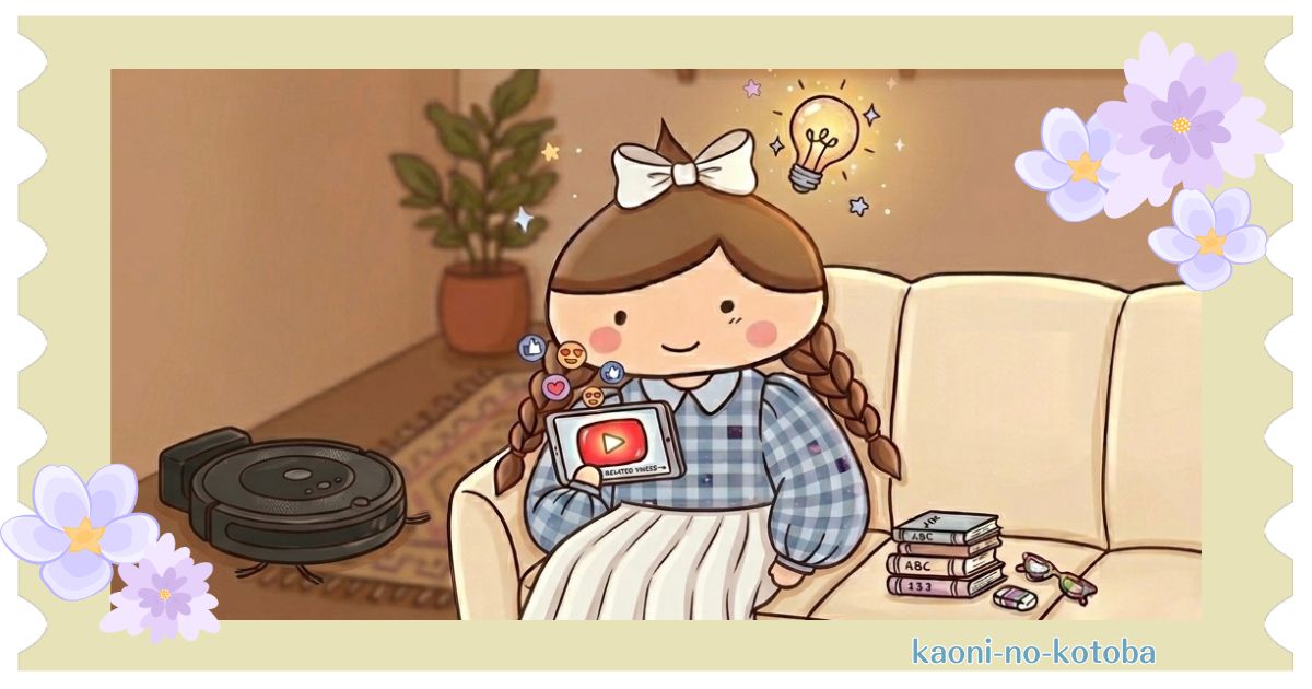 日常の中でYouTubeを見ながら生産性のヒントに気づく筆者かおにのイメージ
