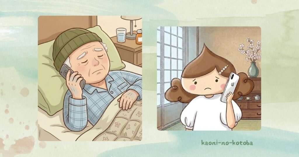 ジジが最期に電話で筆者かおにへごめんなと伝え胸が締め付けられる瞬間のイラスト
