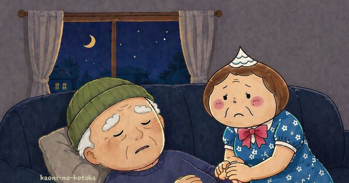 夜に体調が悪化したジジが母フーちゃんに助けを求め救急車を呼ぶ決断をする場面のイラスト
