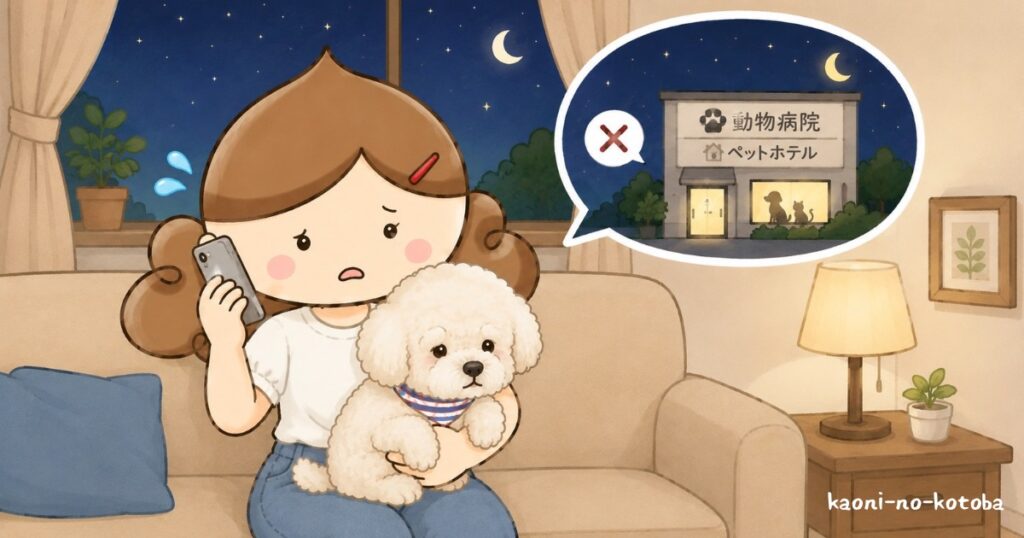 父ジジの訃報を受けて実家へ向かう準備をする中、愛犬ぴぽんちゃんの預け先が見つからず困っている筆者かおにのイラスト