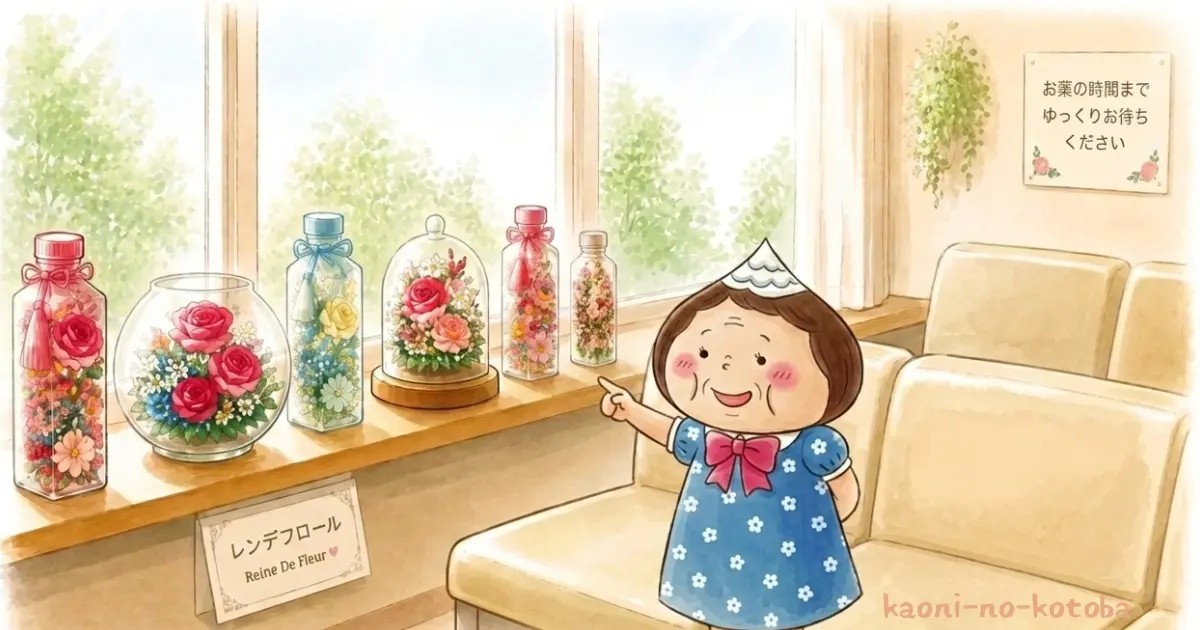 母フーちゃんがレンデフロールの美しい花を嬉しそうに筆者かおにへ見せているイラスト