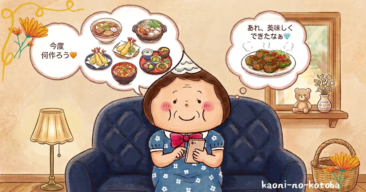 家族のために作るピーマンの肉巻きを思い浮かべたり、次はどんなお料理を作ろうかな？と、ソファーで穏やかな時間を過ごす母フーちゃんのイラスト