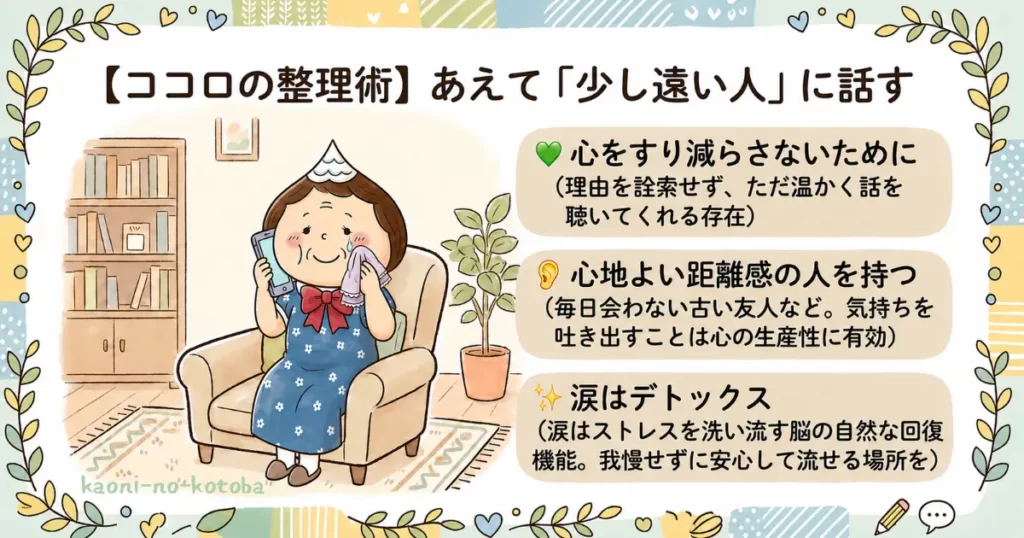長年の友人アッちゃんと電話で話しながら安心して涙を流す母フーちゃんのイラスト