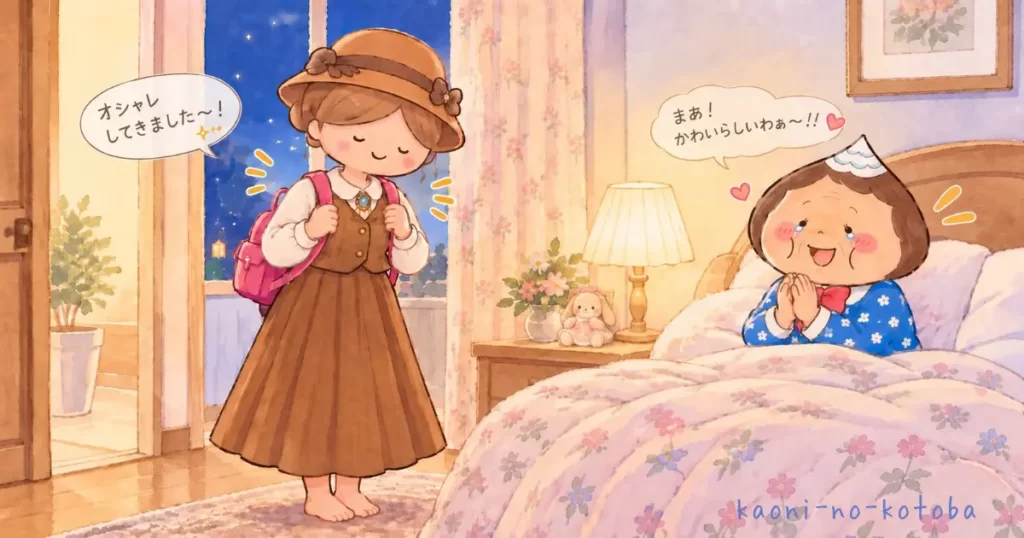 茶色のお洋服と帽子を身につけたてぽちゃんが、母フーちゃんの寝室を訪れておしゃれな姿を披露し、ベッドの上の母フーちゃんが嬉しそうに喜んでいる夜の様子を描いたイラスト